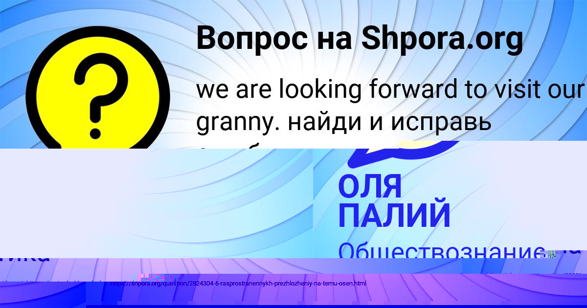 Картинка с текстом вопроса от пользователя Гульназ Чумак