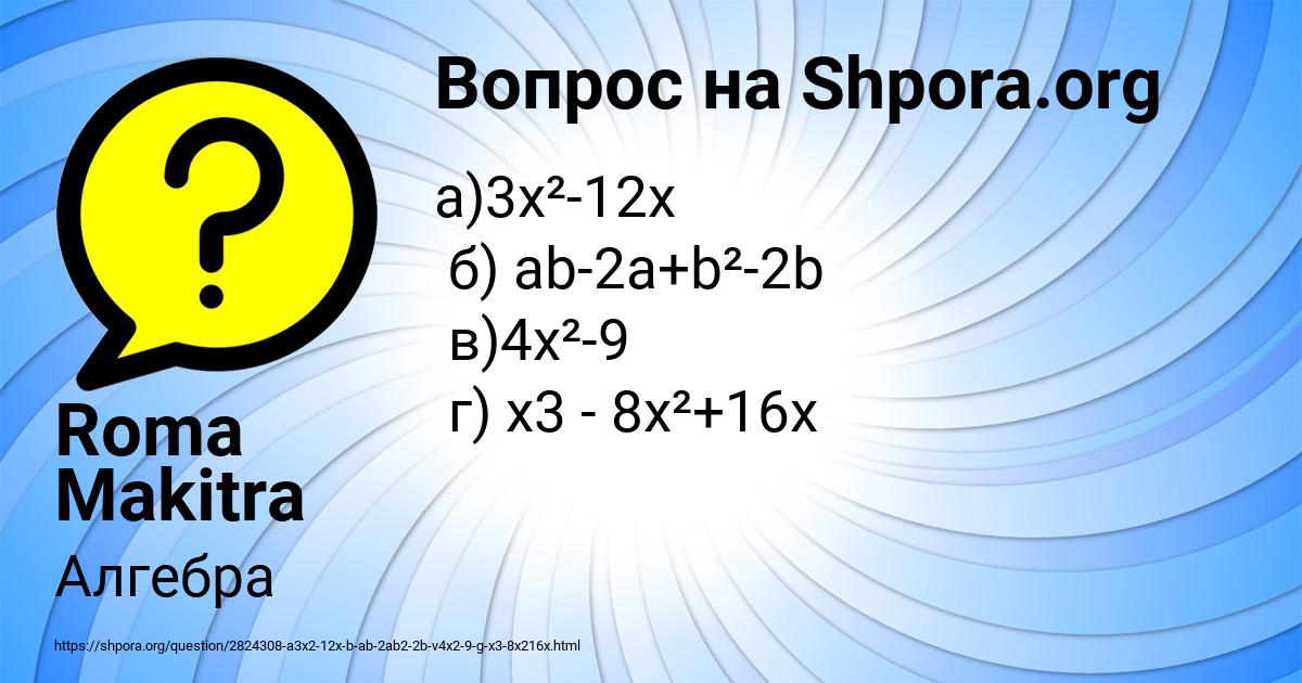 Картинка с текстом вопроса от пользователя Roma Makitra