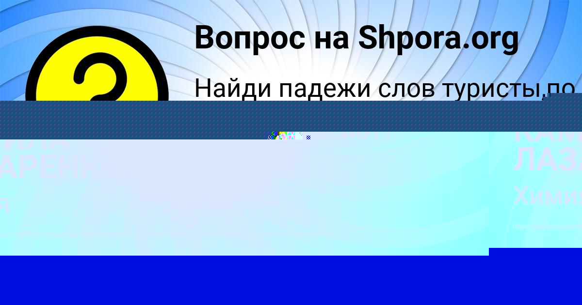 Картинка с текстом вопроса от пользователя Саша Кисленко