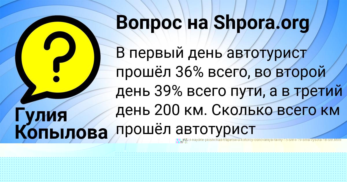 Картинка с текстом вопроса от пользователя Гулия Копылова