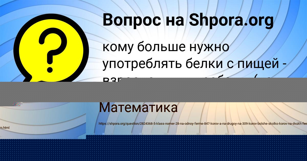 Картинка с текстом вопроса от пользователя ВАСИЛИСА БОЧАРОВА