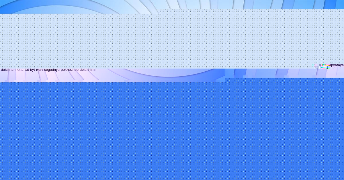 Картинка с текстом вопроса от пользователя Саша Атрощенко