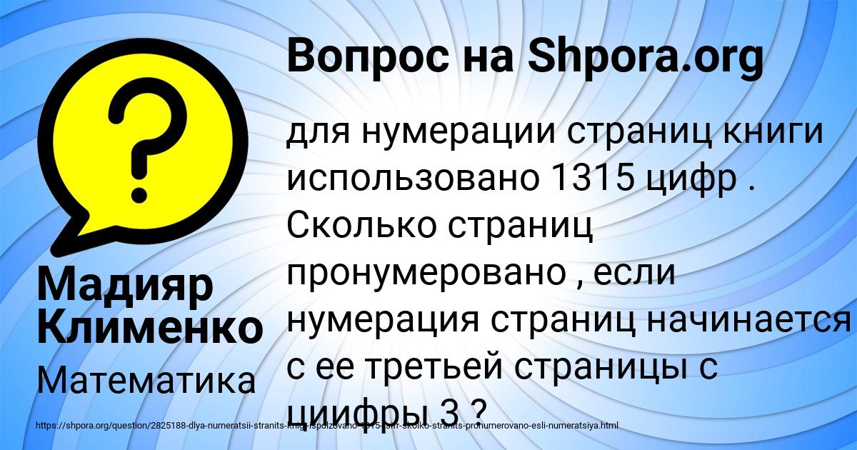 Нумерация страниц в книге начинается с 3 страницы. Нумерация страниц в книге. Нумерация страниц в кни. Книга 120 страниц. Нумерация в книге.