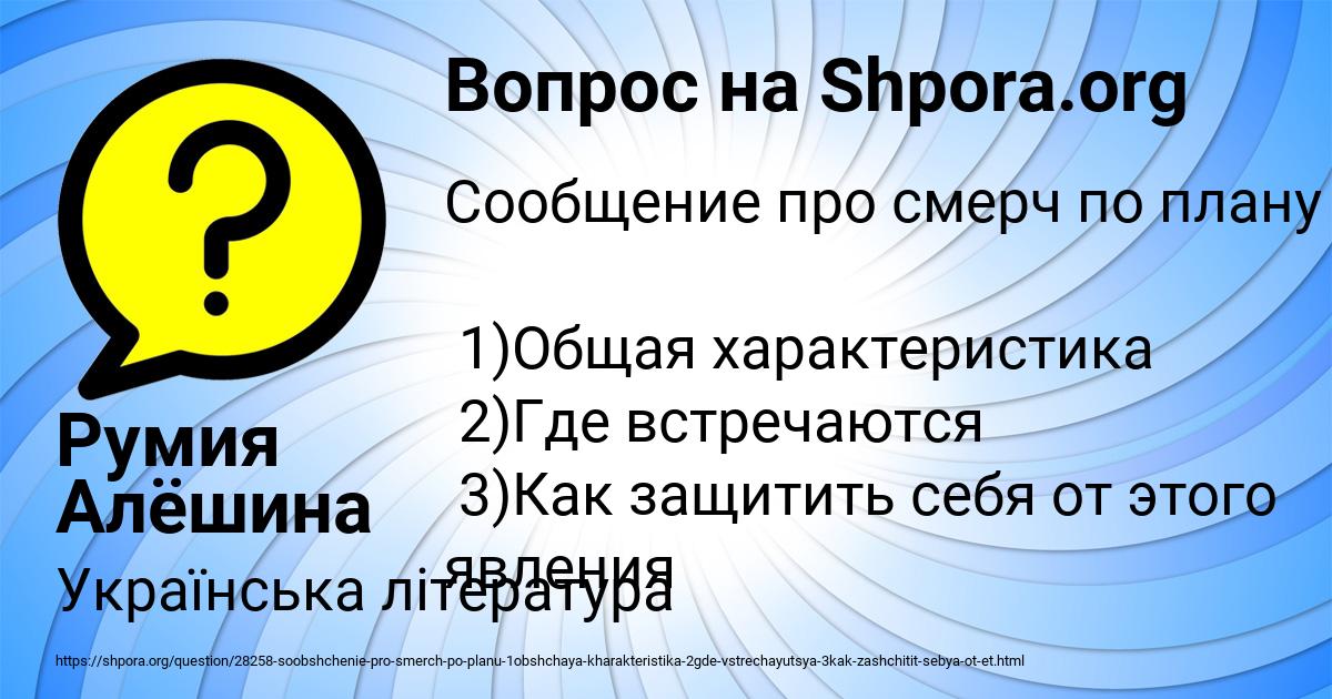 Картинка с текстом вопроса от пользователя Румия Алёшина