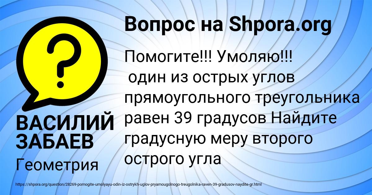 Картинка с текстом вопроса от пользователя ВАСИЛИЙ ЗАБАЕВ