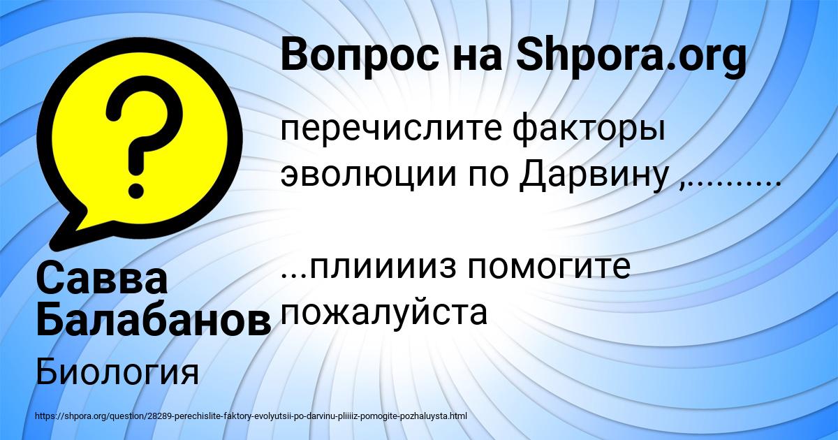 Картинка с текстом вопроса от пользователя Савва Балабанов