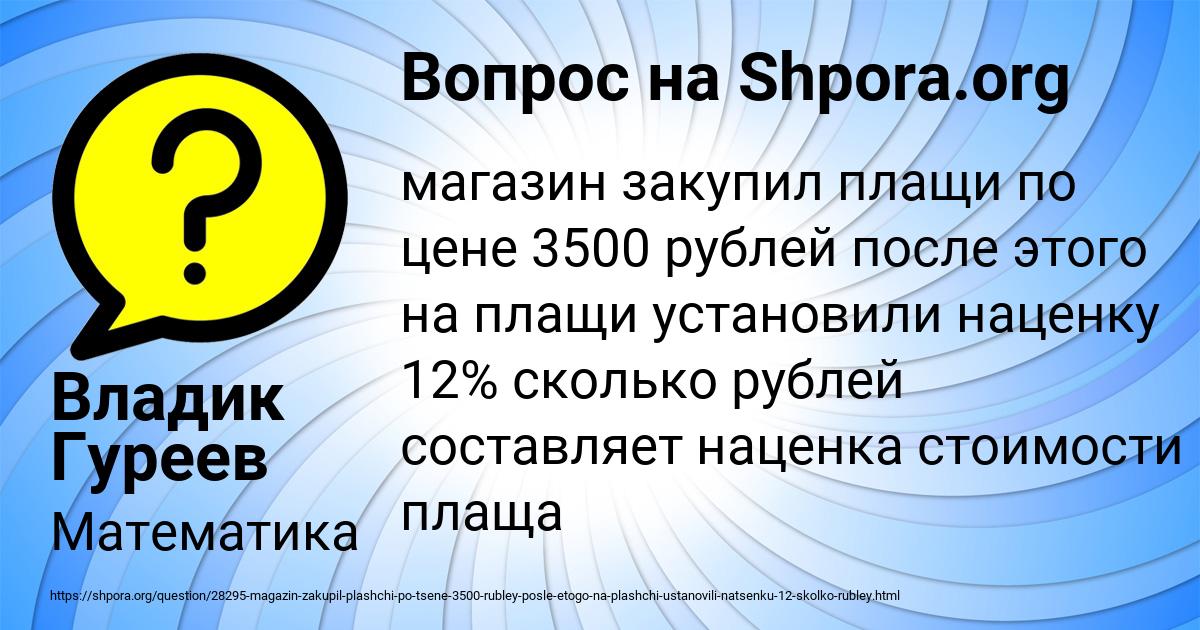 Картинка с текстом вопроса от пользователя Владик Гуреев