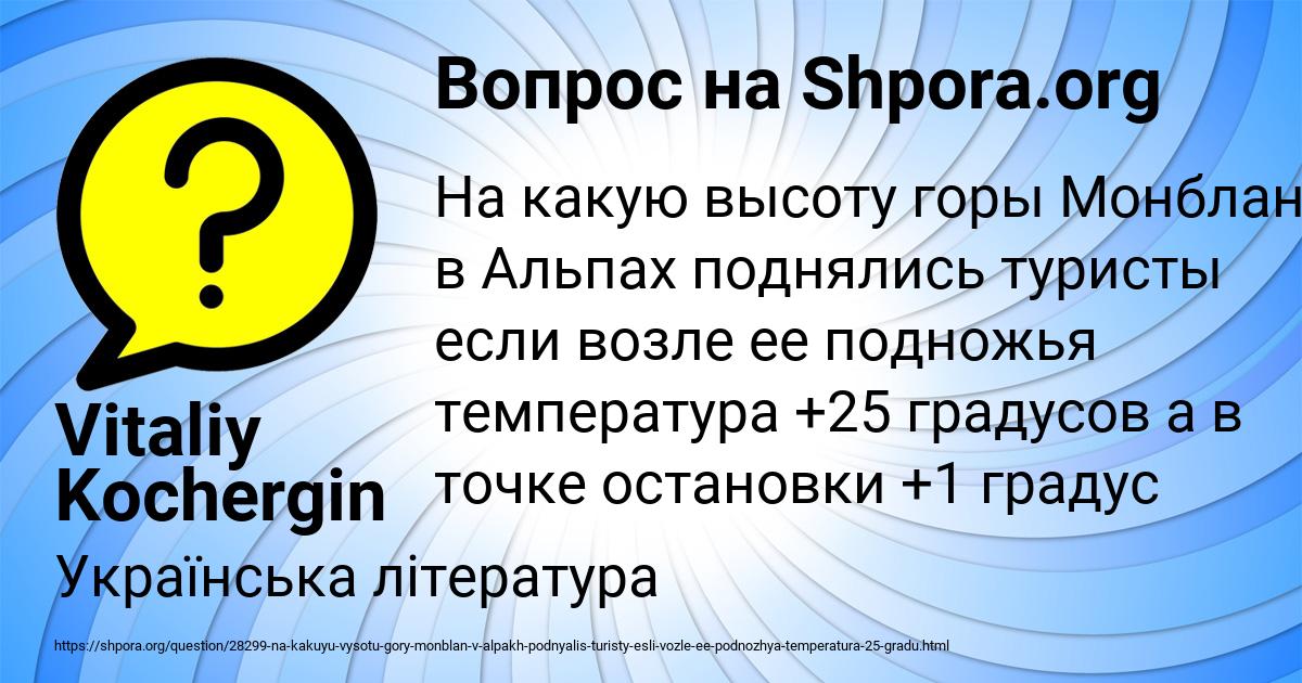 Картинка с текстом вопроса от пользователя Vitaliy Kochergin