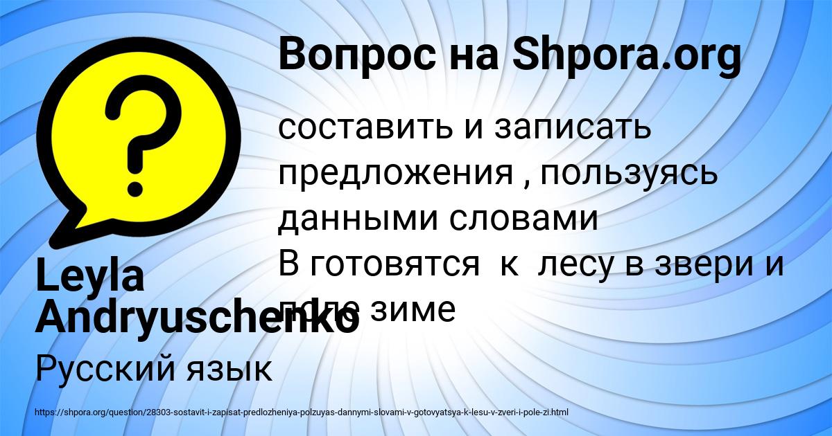 Картинка с текстом вопроса от пользователя Leyla Andryuschenko