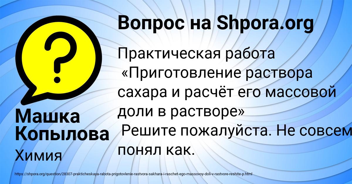 Картинка с текстом вопроса от пользователя Машка Копылова