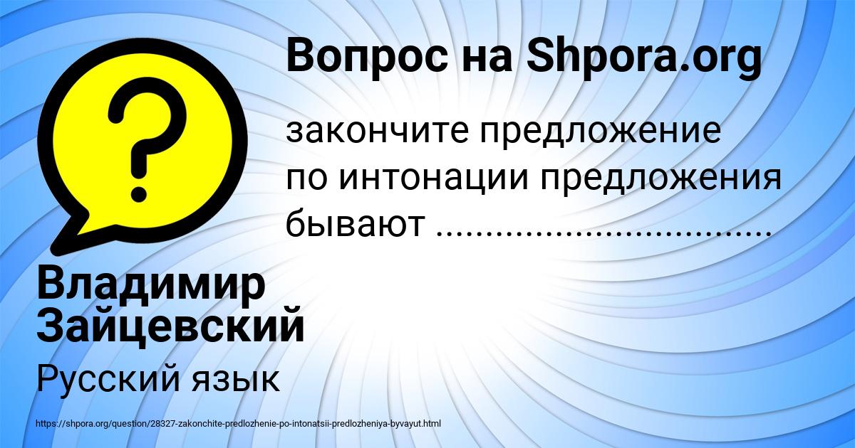 Картинка с текстом вопроса от пользователя Владимир Зайцевский