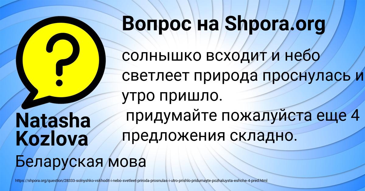 Картинка с текстом вопроса от пользователя Natasha Kozlova