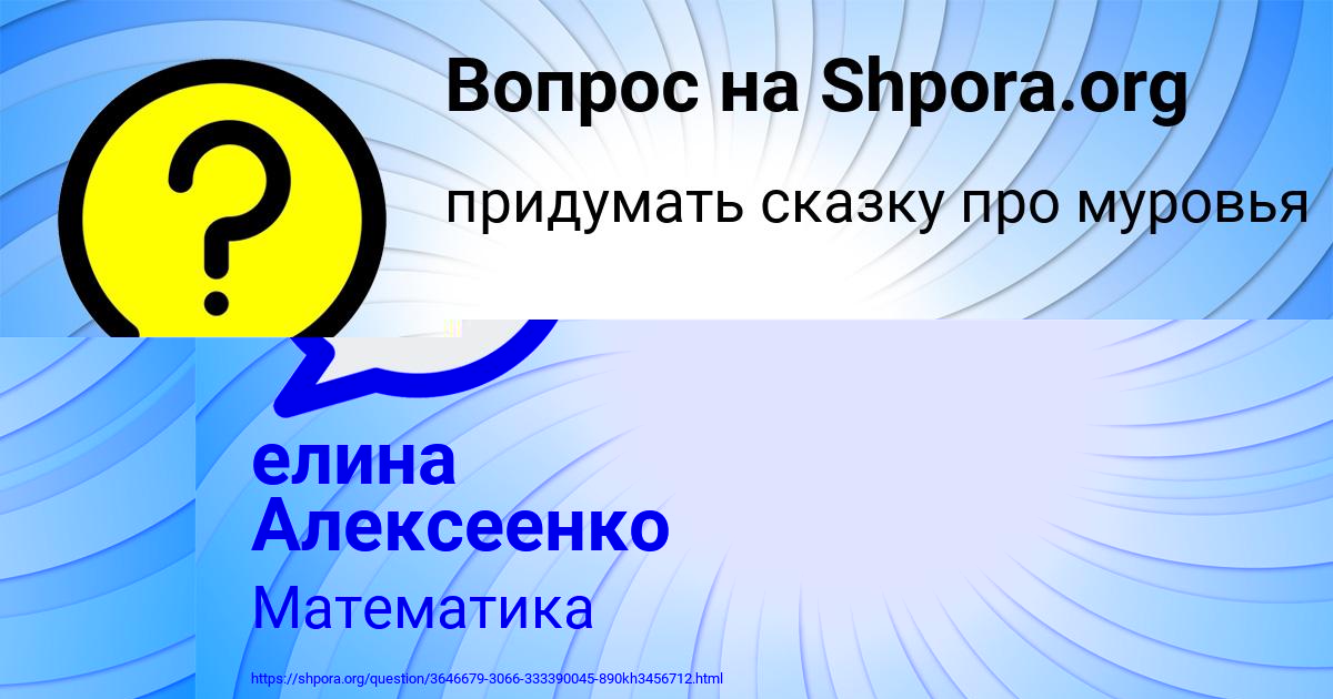 Картинка с текстом вопроса от пользователя Владик Стаханов