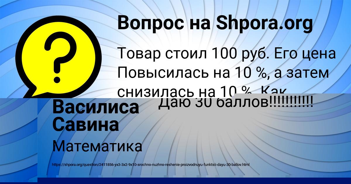 Картинка с текстом вопроса от пользователя Арсен Луговской