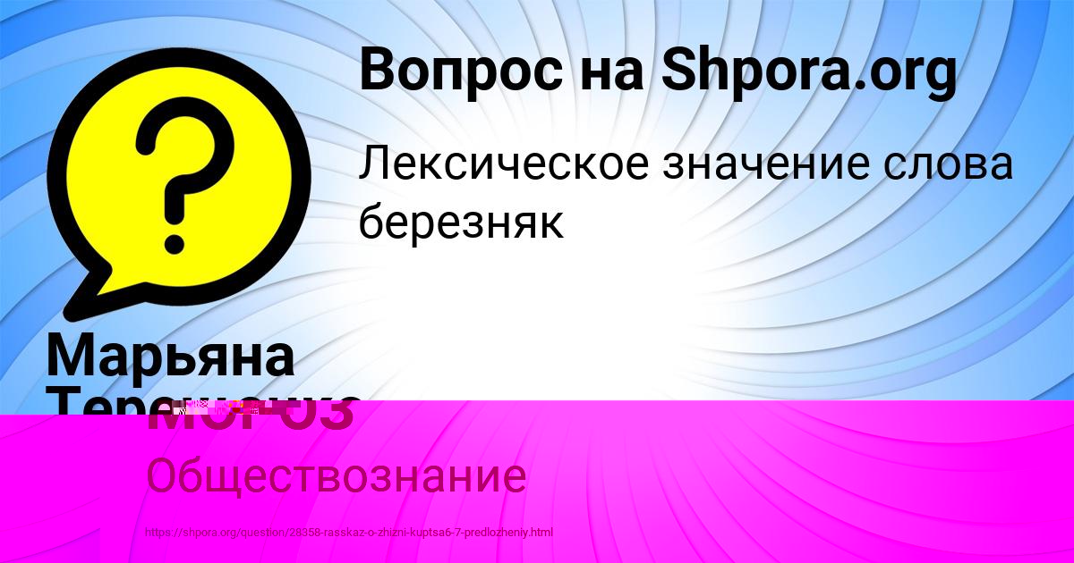 Картинка с текстом вопроса от пользователя ВЛАДИК МОРОЗ