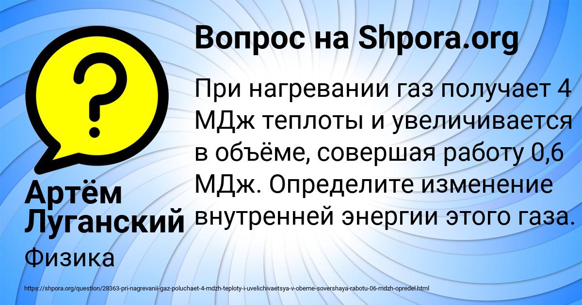 Картинка с текстом вопроса от пользователя Артём Луганский