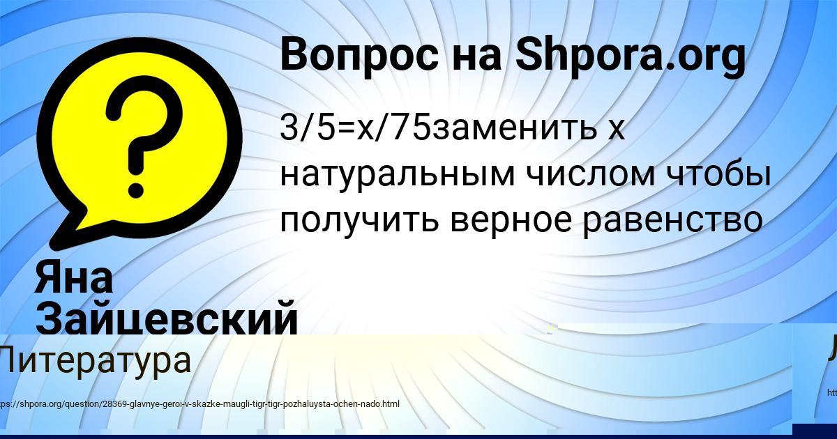 Картинка с текстом вопроса от пользователя Оксана Власенко