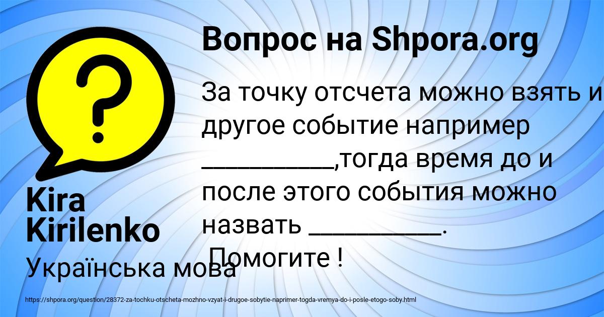 Картинка с текстом вопроса от пользователя Kira Kirilenko