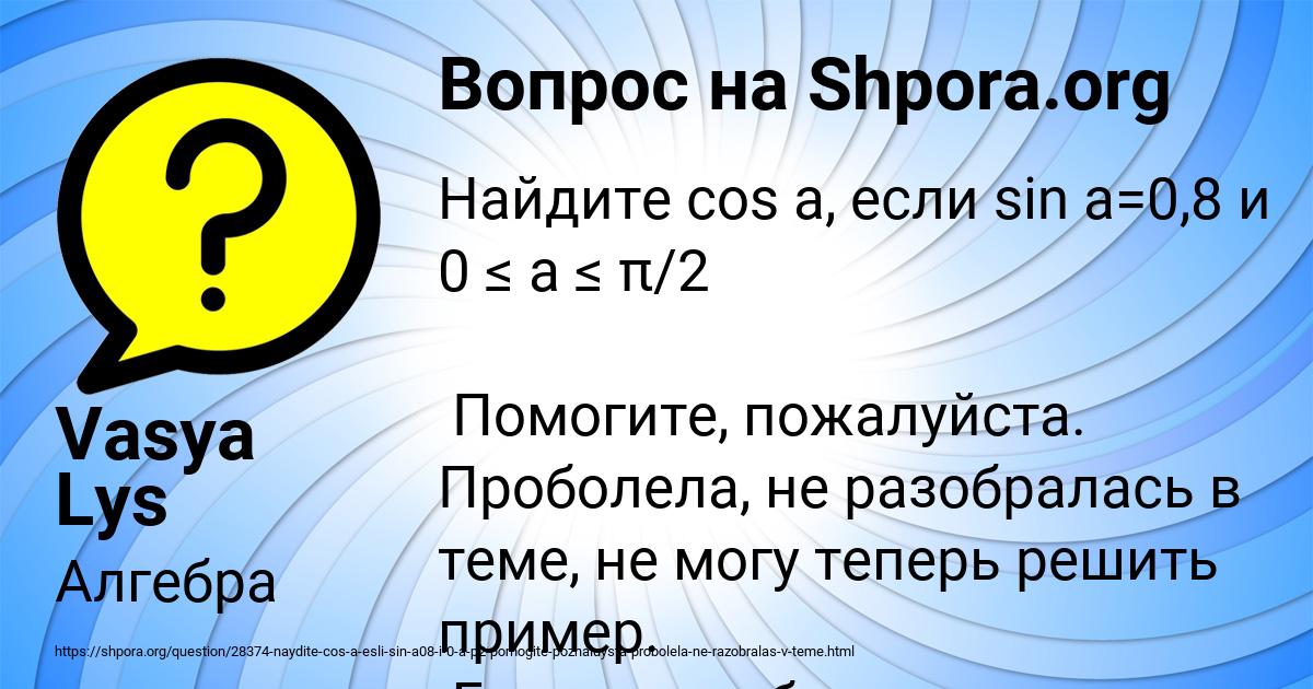 Картинка с текстом вопроса от пользователя Vasya Lys
