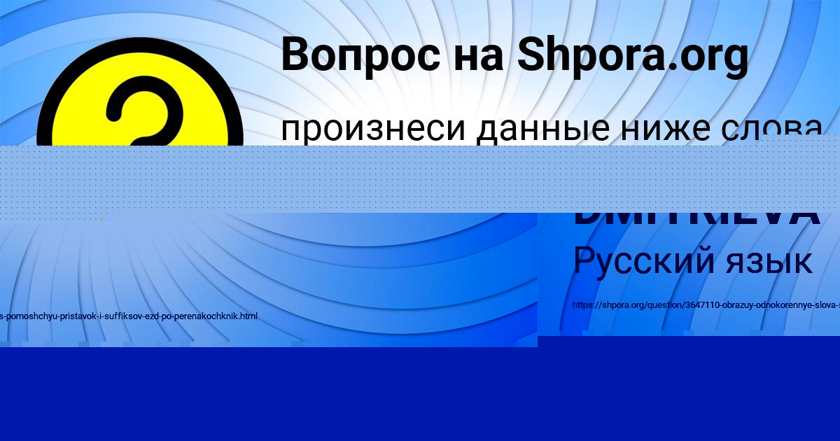 Картинка с текстом вопроса от пользователя Медина Поташева