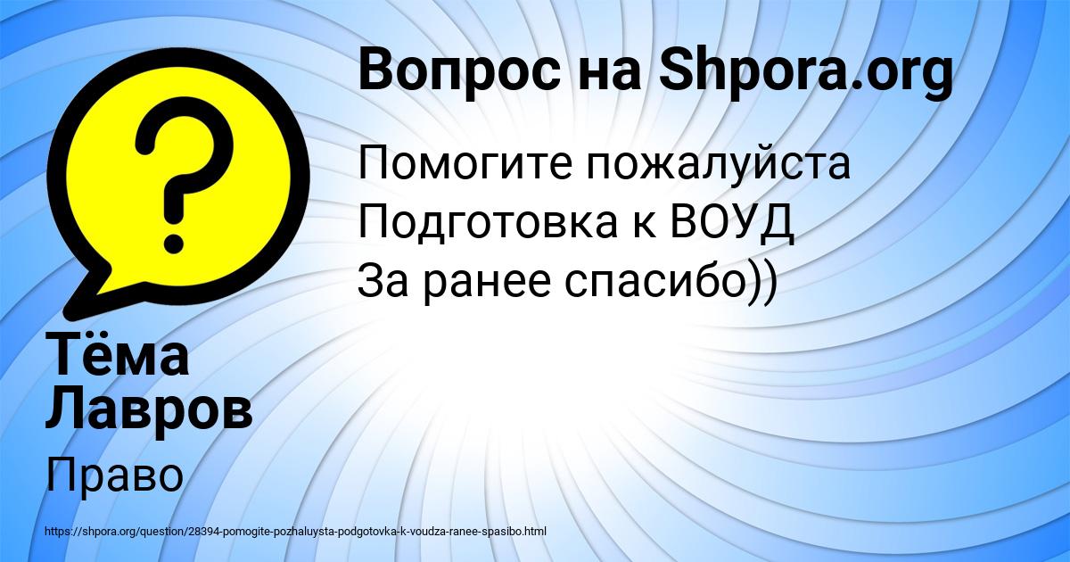Картинка с текстом вопроса от пользователя Тёма Лавров