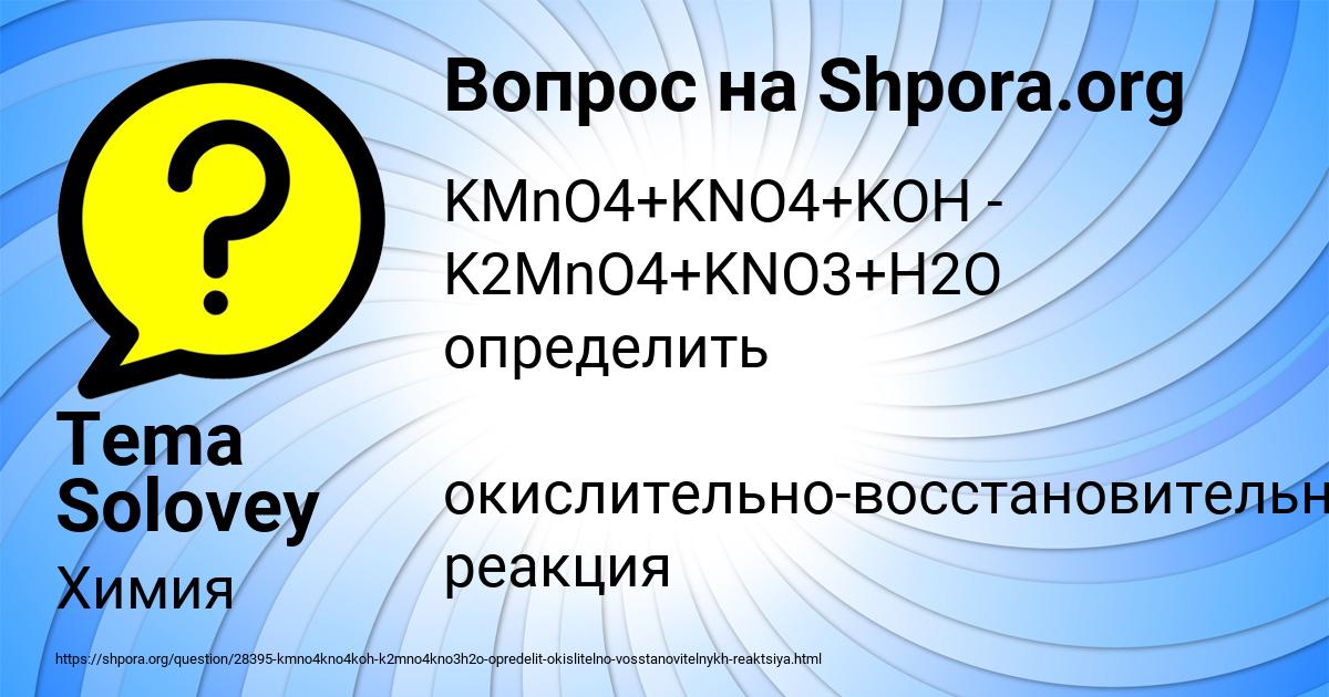 Картинка с текстом вопроса от пользователя Tema Solovey