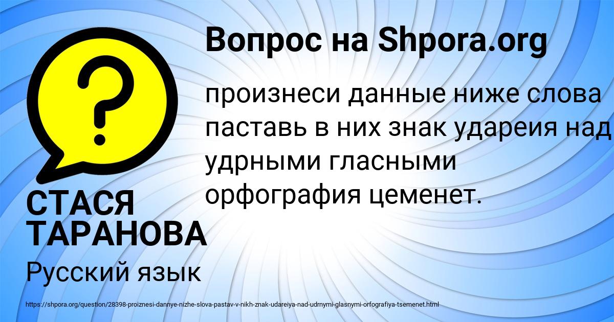 Картинка с текстом вопроса от пользователя СТАСЯ ТАРАНОВА