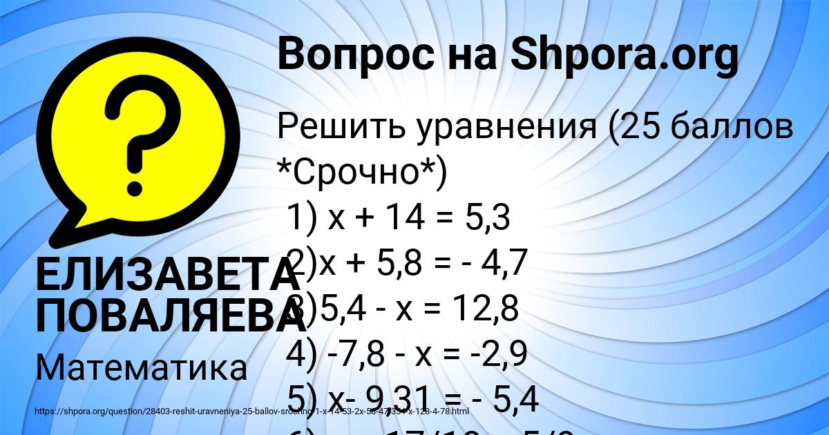 Картинка с текстом вопроса от пользователя ЕЛИЗАВЕТА ПОВАЛЯЕВА