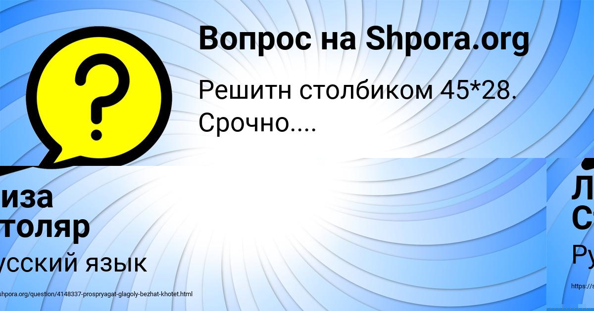 Картинка с текстом вопроса от пользователя ALENA KISLENKOVA
