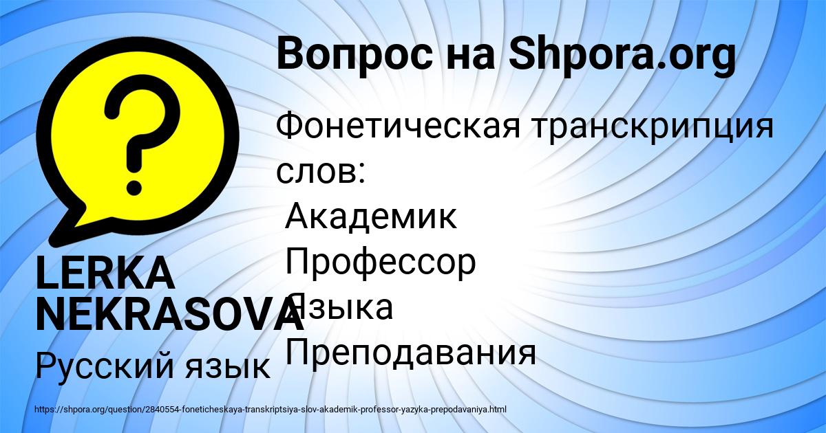 Картинка с текстом вопроса от пользователя LERKA NEKRASOVA