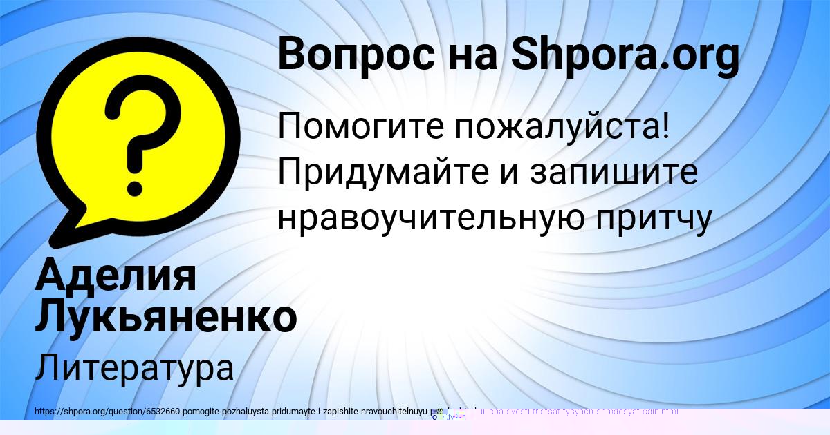 Картинка с текстом вопроса от пользователя Кузя Горобець