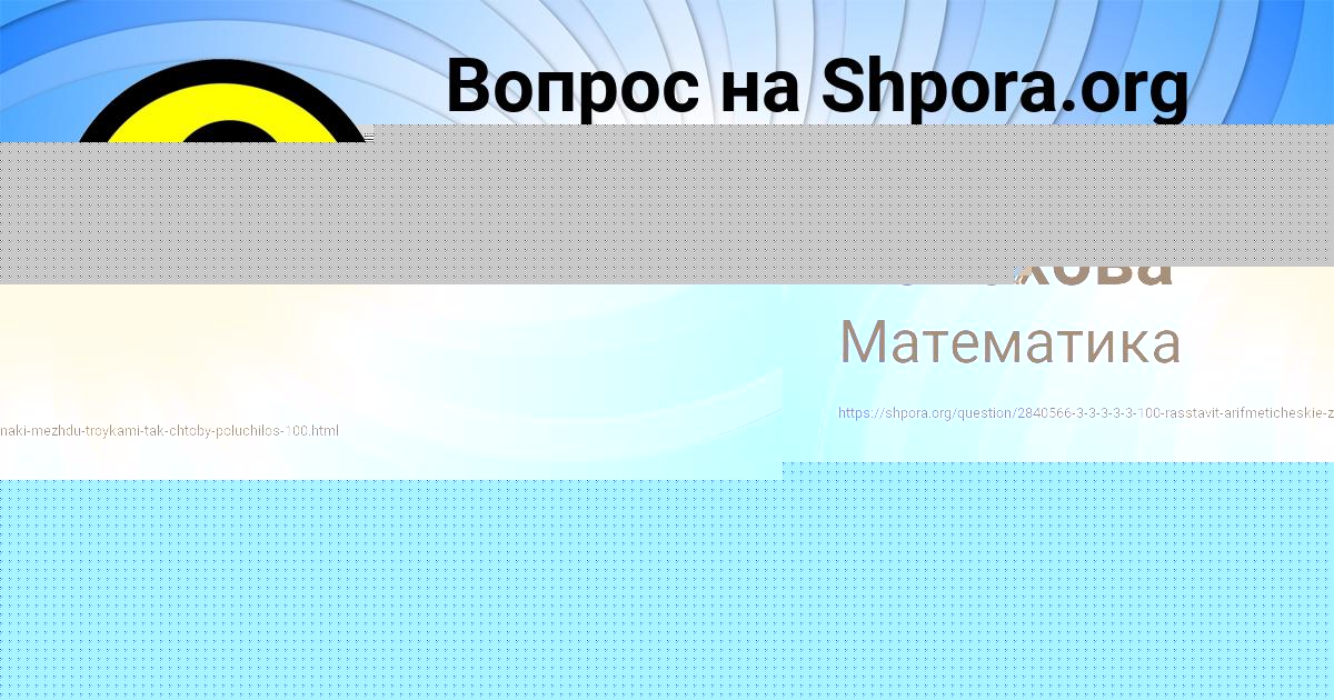 Картинка с текстом вопроса от пользователя Гулия Волохова
