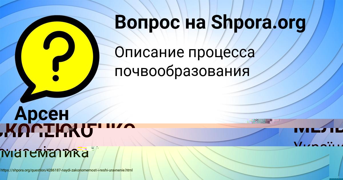 Картинка с текстом вопроса от пользователя МАРИЯ МЕЛЬНИЧЕНКО