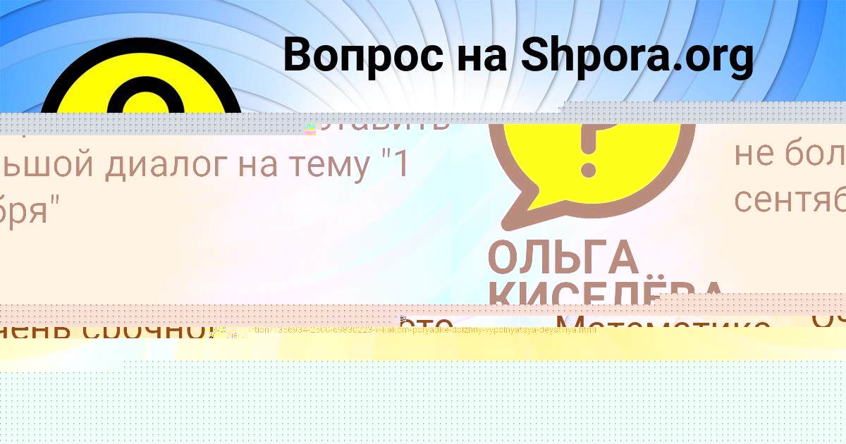 Картинка с текстом вопроса от пользователя ОЛЬГА КИСЕЛЁВА
