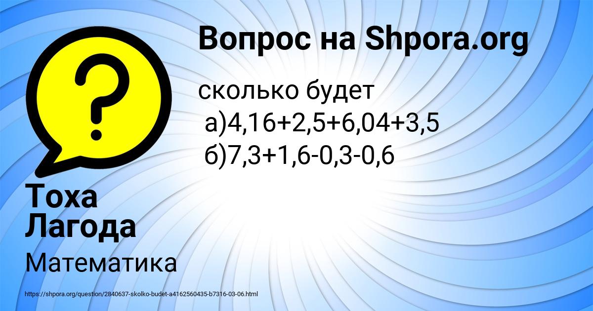Картинка с текстом вопроса от пользователя Тоха Лагода