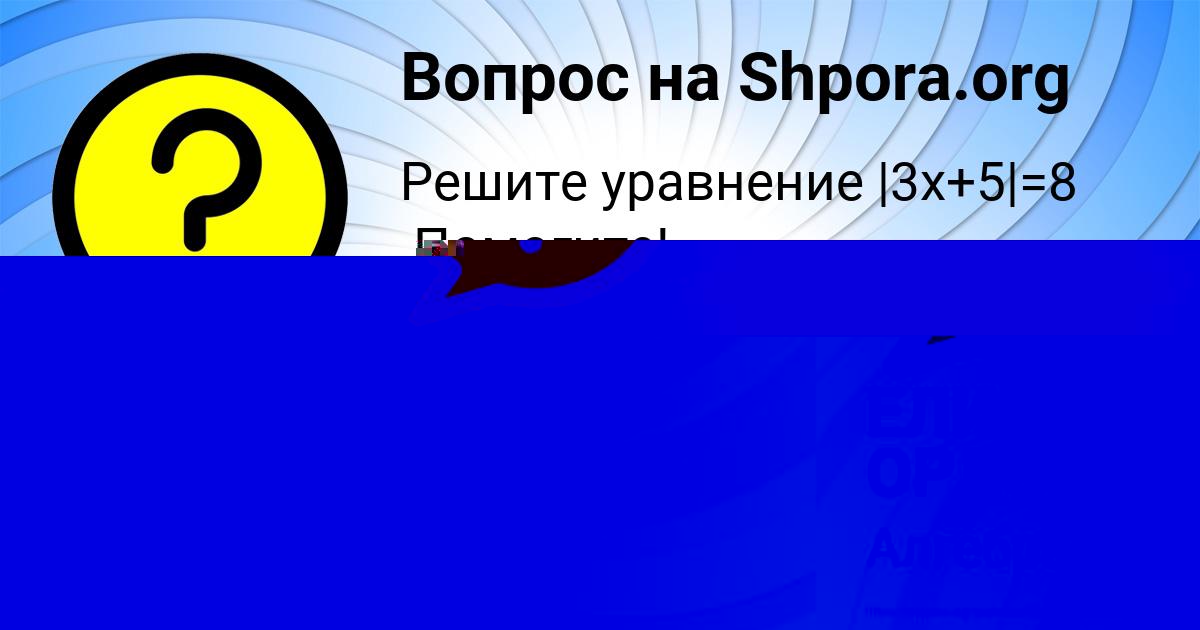 Картинка с текстом вопроса от пользователя ЕЛИНА ОРЛОВСКАЯ