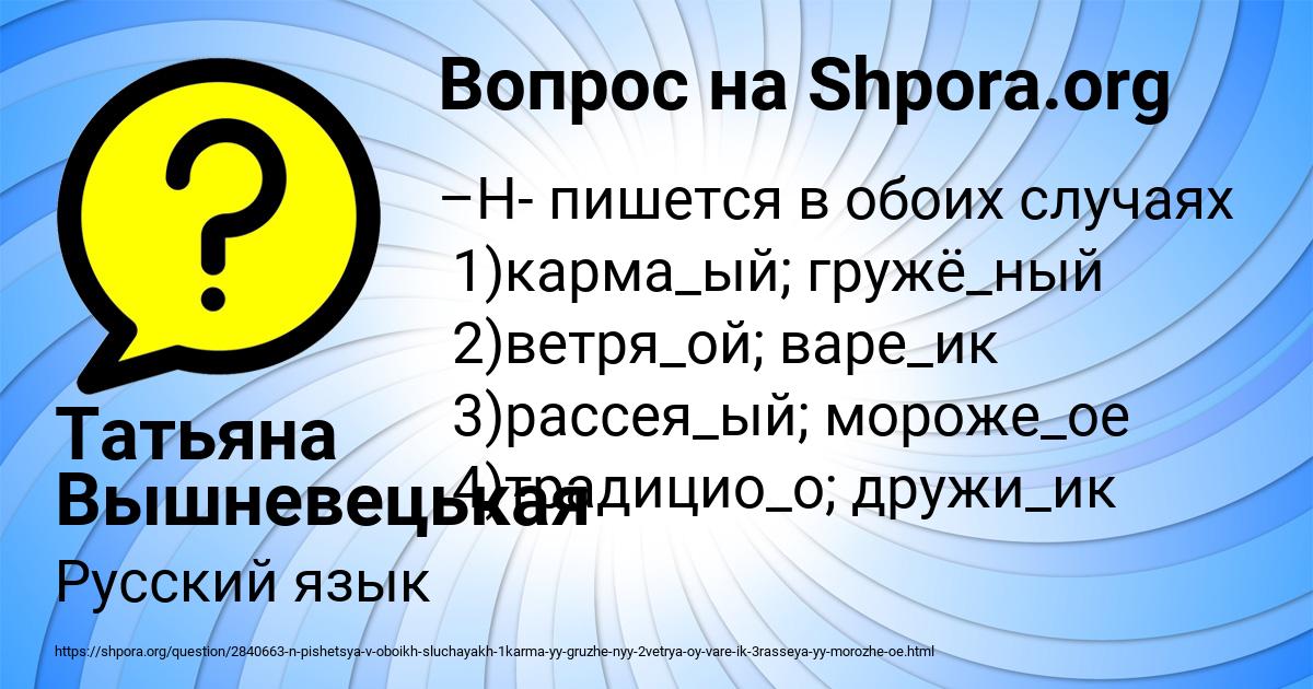 Картинка с текстом вопроса от пользователя Татьяна Вышневецькая