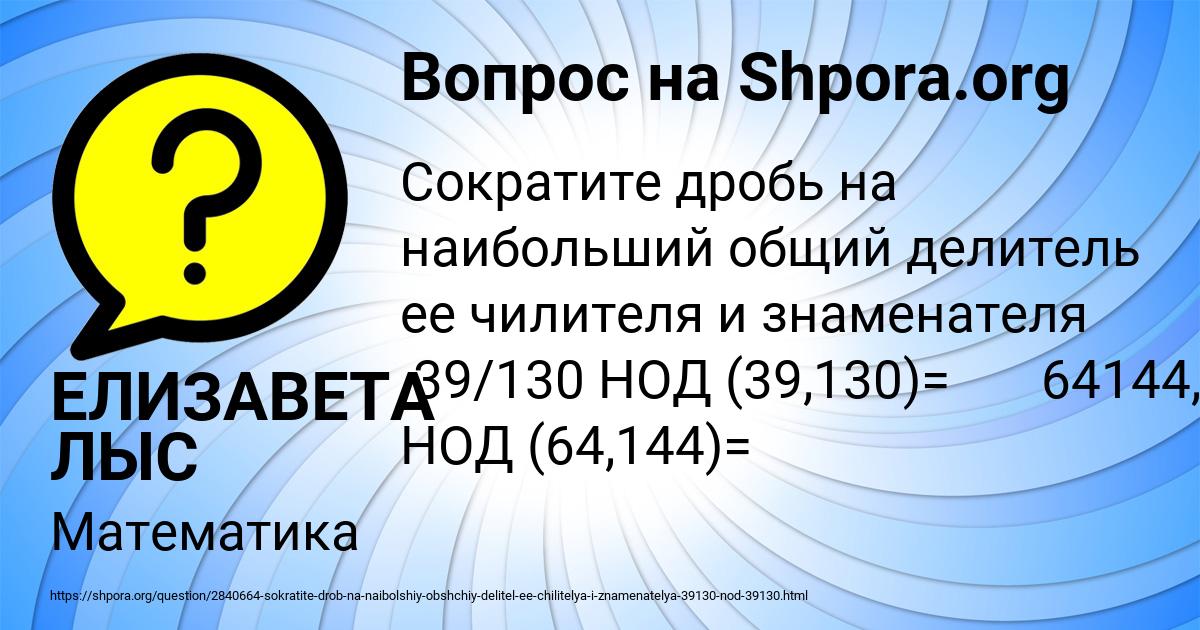 Картинка с текстом вопроса от пользователя ЕЛИЗАВЕТА ЛЫС