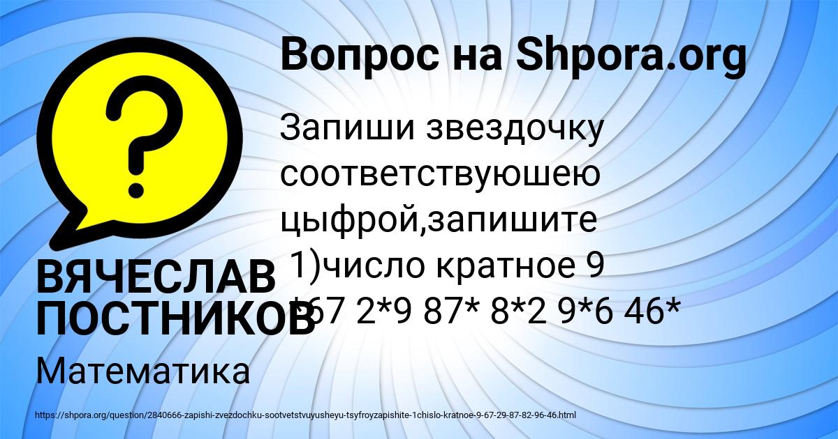 Картинка с текстом вопроса от пользователя ВЯЧЕСЛАВ ПОСТНИКОВ