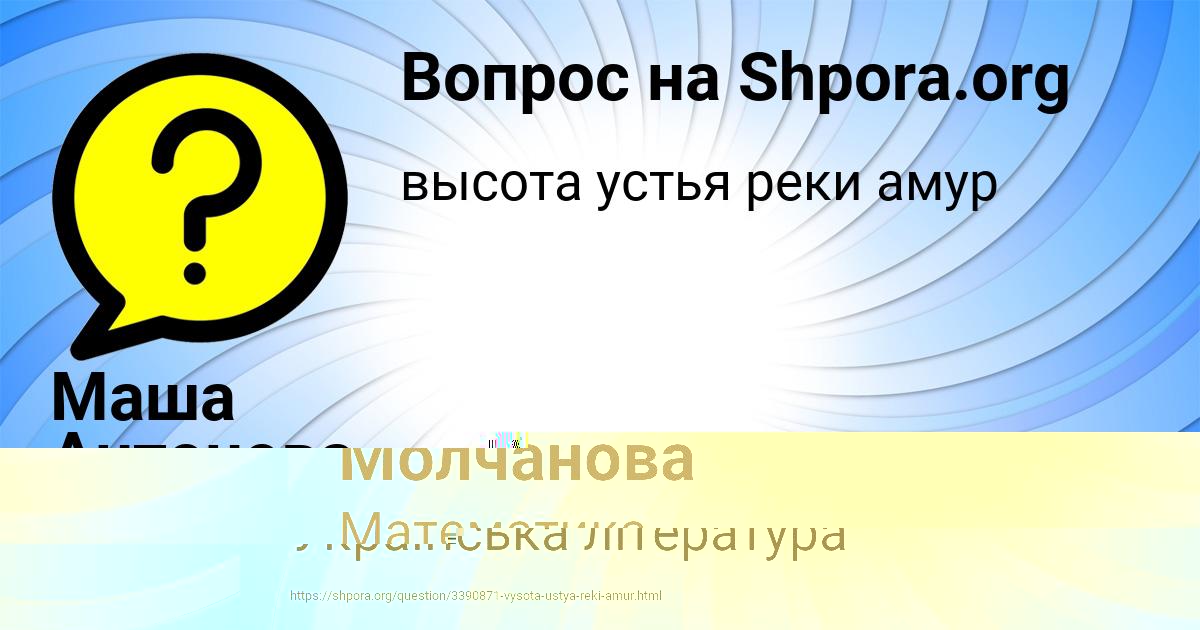 Картинка с текстом вопроса от пользователя Лина Молчанова
