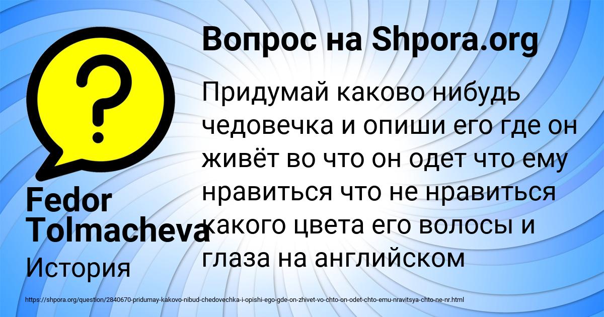 Картинка с текстом вопроса от пользователя Fedor Tolmacheva