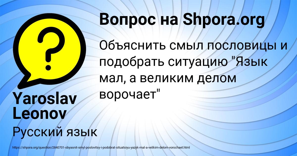 Картинка с текстом вопроса от пользователя Yaroslav Leonov