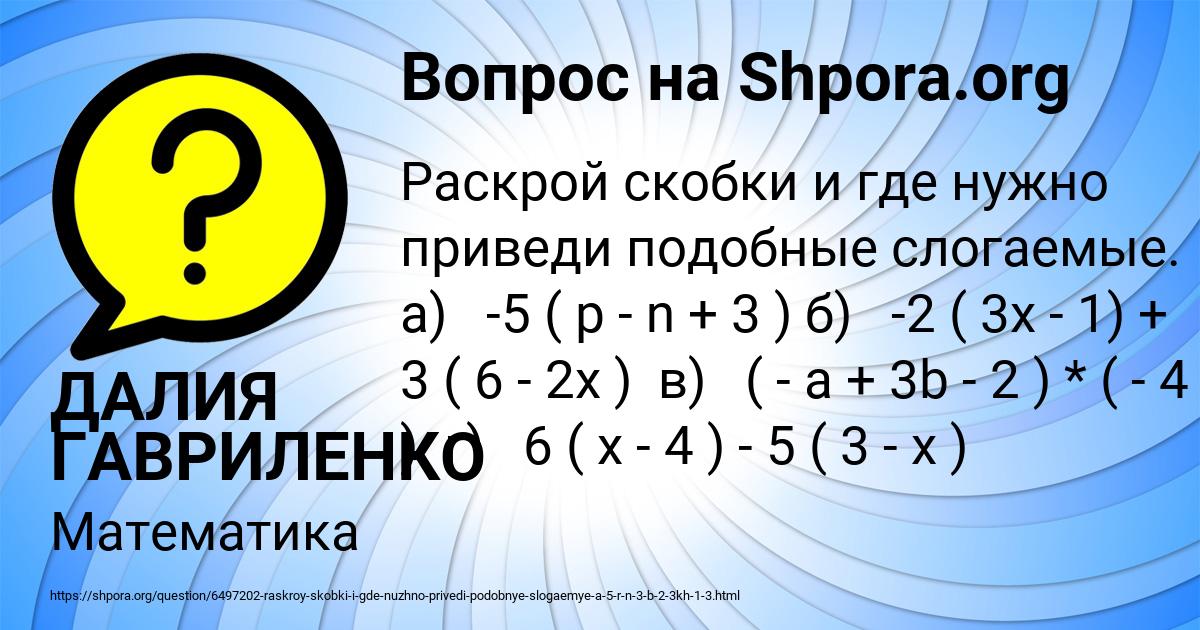 Картинка с текстом вопроса от пользователя Елисей Николаенко