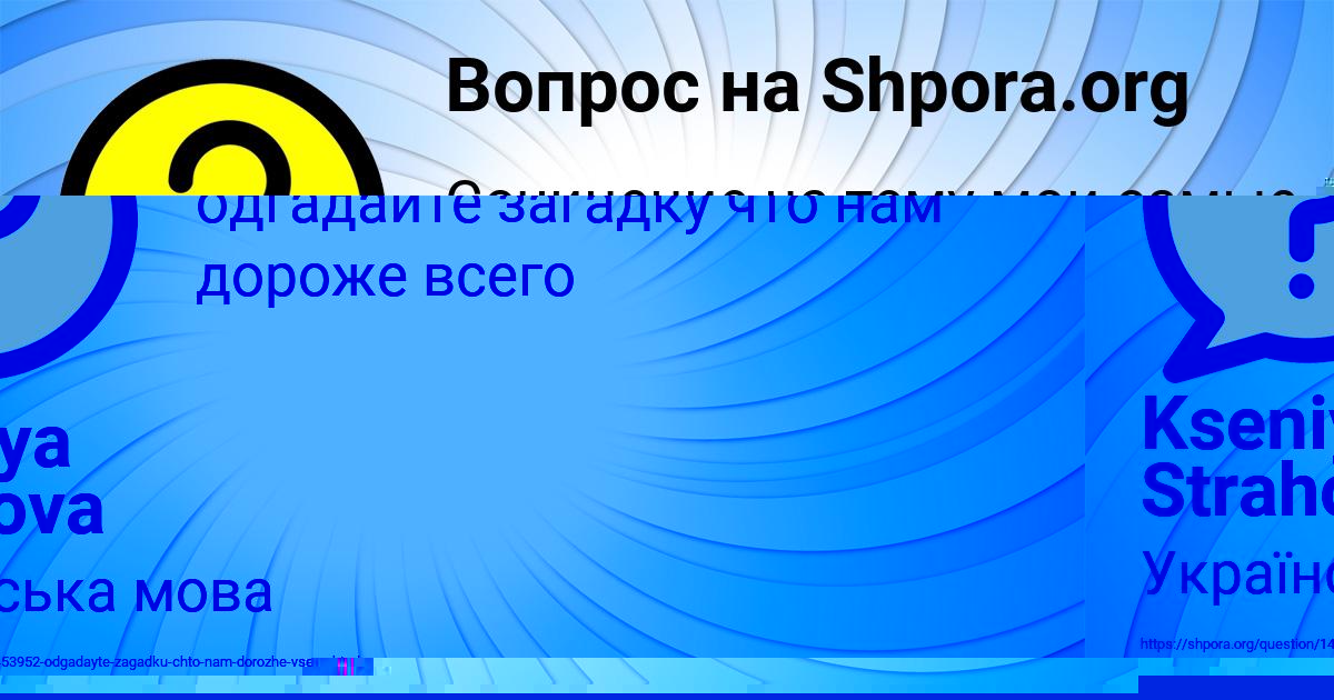 Картинка с текстом вопроса от пользователя Вадик Бульба