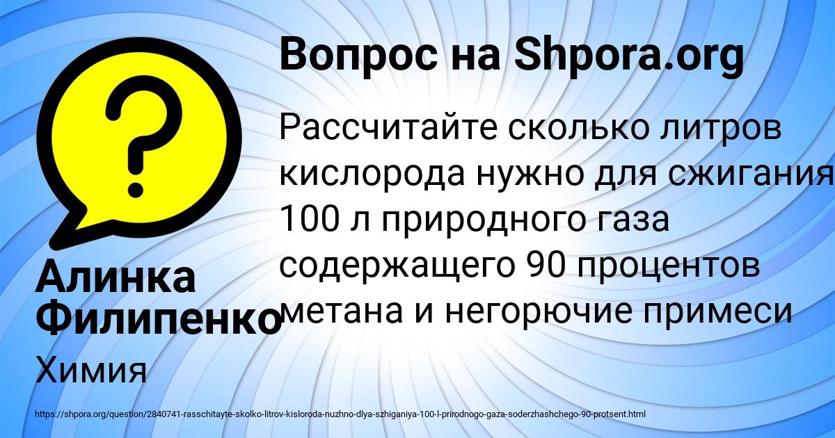 Картинка с текстом вопроса от пользователя Алинка Филипенко
