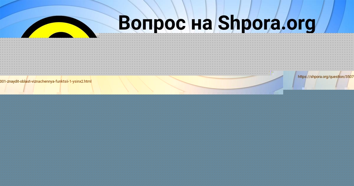 Картинка с текстом вопроса от пользователя Вероника Кравченко