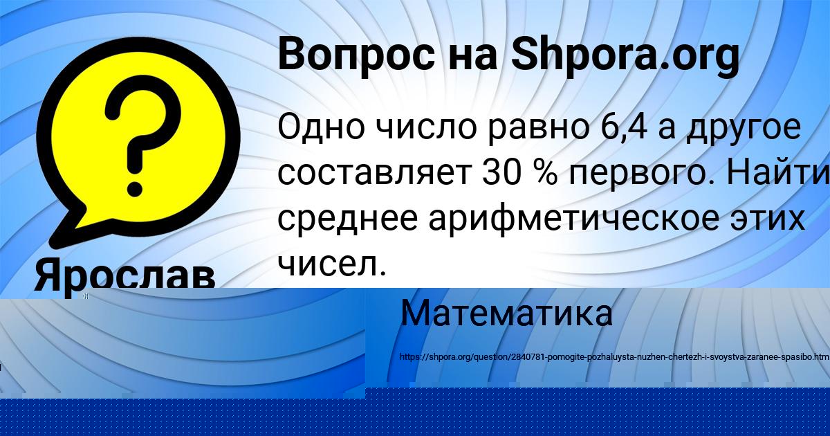 Картинка с текстом вопроса от пользователя Anzhela Voloschuk