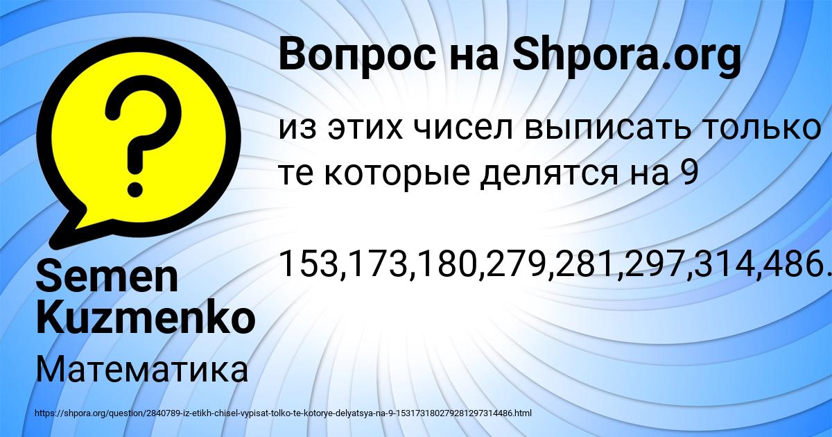 Картинка с текстом вопроса от пользователя Semen Kuzmenko
