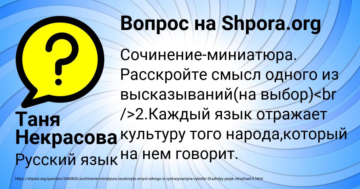 Картинка с текстом вопроса от пользователя Таня Некрасова