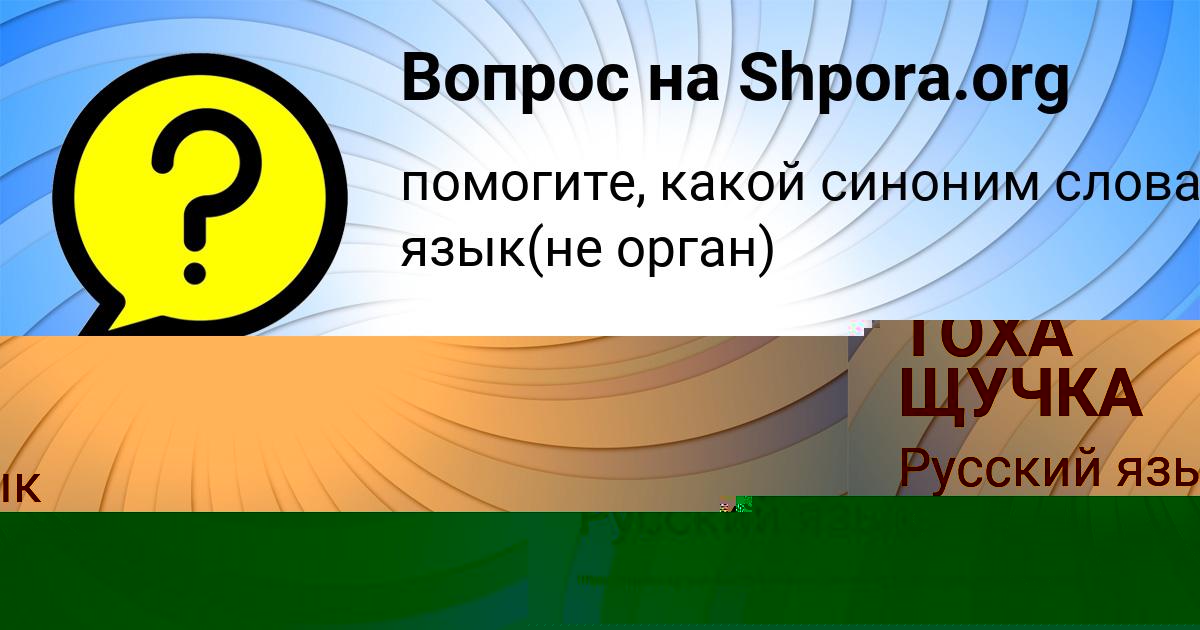 Картинка с текстом вопроса от пользователя Владик Голубцов